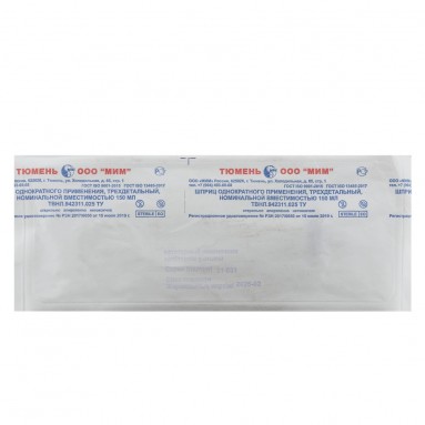  Шприц 150мл (Жане) 3-х комп. с катетерным наконечником, код 02 (01-0002-11)  фото