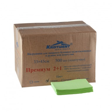  Салфетки д/пациентов нагрудные Премиум (2+1) слой. 33*45см №500 салатовые  фото