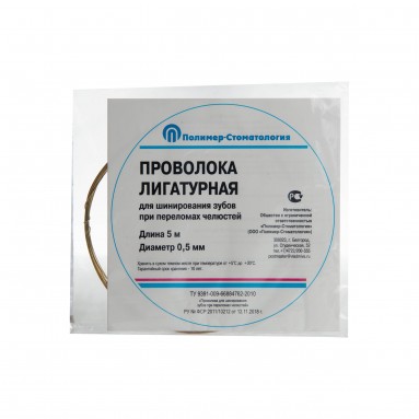  Проволока лигатурная 0,5мм дл,5м  фото