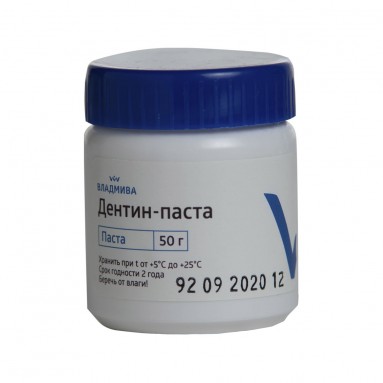  Дентин паста 50гр б/отдушки  фото