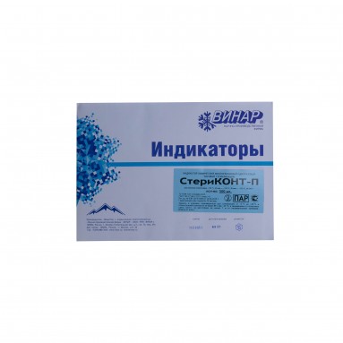  СтериКОНТ-П многорежим.(120,126,132) №500 б/ж  фото