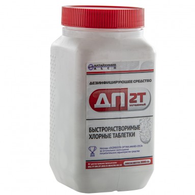  ДП-2Т Улучшенный 1кг, 5 гр. №200 хлорные таблетки  фото