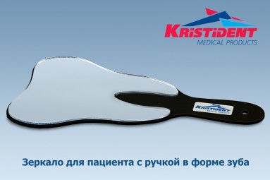  Зеркало пациента в форме зуба 17*14см (цвет корпуса черный) | Кристи  Москва, 20%  фото