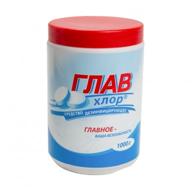  ГЛАВХЛОР 1кг хлорные таблетки  фото
