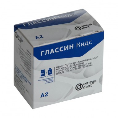  Стеклоион-ный мат-л пломбир, Глассин Кидс А2 10гр.+8гр. | Омега-Дент, 10%  фото