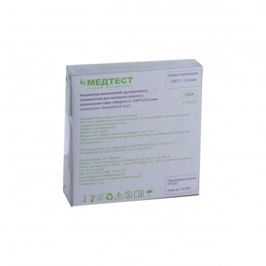  Индикатор хим. однораз. д/контроля полноты проникания пара 'Медтест'134°С/3,5мин  фото