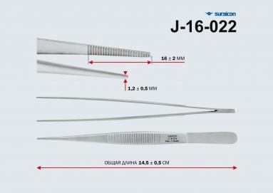  Пинцет анатомический 145мм ПМ-11ss J-16-022  фото