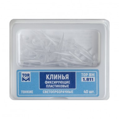  Клинья 1.811 фиксир. пластик. тонкие №40 | ТОР ВМ ООО, Без НДС  фото