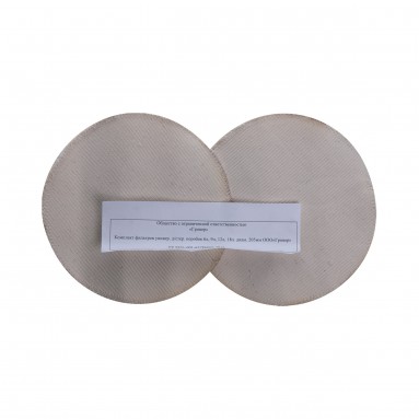  Комплект фильтров универ. д/стер. коробок 6л, 9л, 12л, 18л. диам. 205мм (2шт) | ООО Гровер, 20%  фото