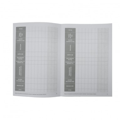  Журнал учета движения дез.средств в отделении (РАСТЕР А5, 20стр.)  фото