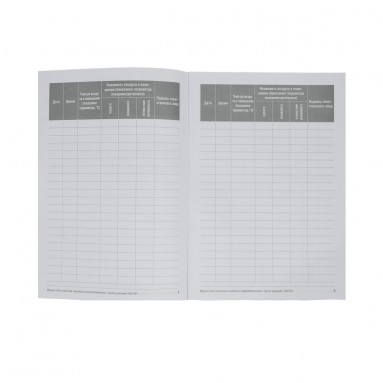  Журнал учета показаний гигрометра (РАСТЕР А5 16стр. )  фото