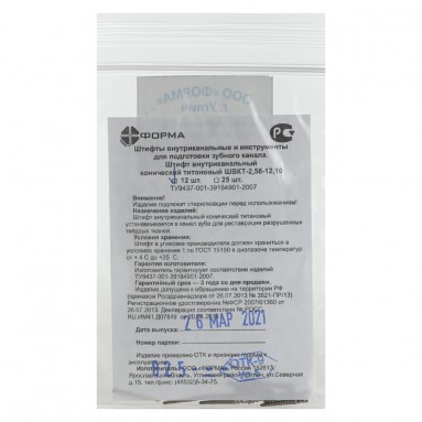  Штифты коническ.титанов.№5 (208L) №12 ШВКТ-5  фото