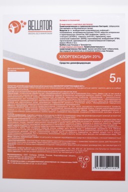  Беллатор Хлоргексидин 20% 5л (концентрат)  фото