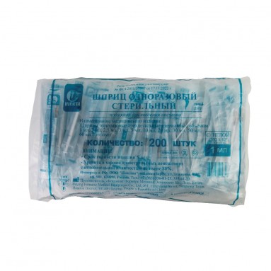  Шприц одноразовый 1мл INEKTA  трехдетальный стерильный импортный с иглой 0,45х13мм (26G*1/2') (подходит для введения инсулина)  фото