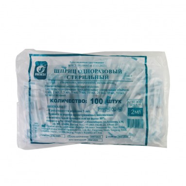  Шприц одноразовый 2мл INEKTA трехдетальный стерильный с иглой 0,6х25мм (23G*1')  фото