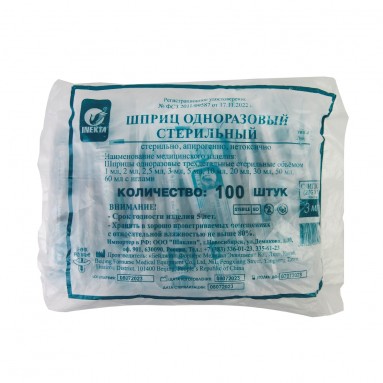  Шприц одноразовый 3мл INEKTA трехдетальный стерильный с иглой 0,6х25мм (23G*1')  фото
