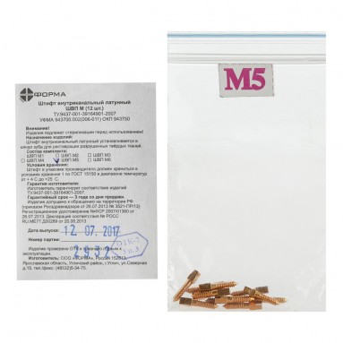  Штифты анкерные латунные М5 №12  фото