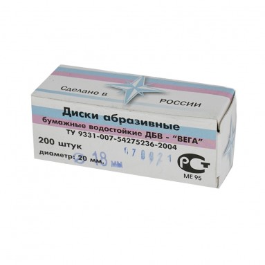  Диски бумажные водостойкие d.18мм №200  фото