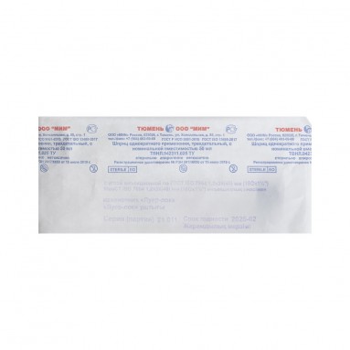  Шприц однокр. применения 3-х комп. 50мл для шприц. насосов с иглой 1,2*40(38) (G18х1½') Б4(Т1)  фото