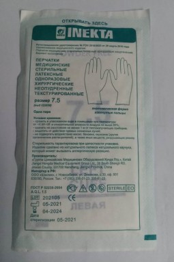  Перчатки INEKTA хирургические стерильные латексные одноразовые неопудренные текстурированные, размер 7,5  фото