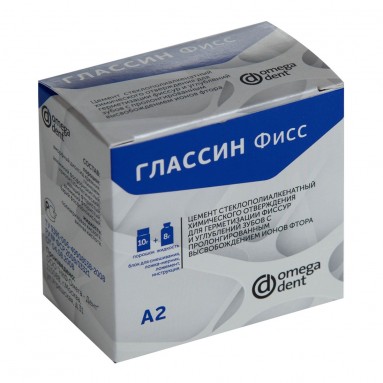  Стеклоион-ный мат-л д/гермет,фиссур Глассин Фисс А2 10гр+8гр | Омега-Дент, 10%  фото