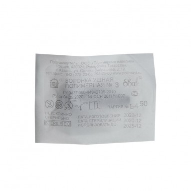  Воронка ушная разм.3 D-4,7мм стер.  фото