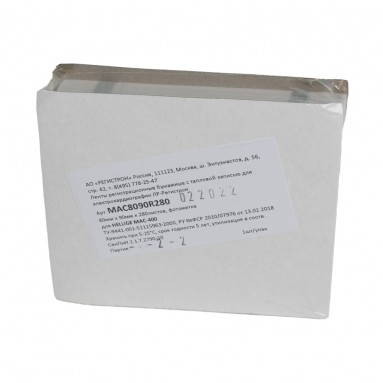  Термобумага д/ЭКГ HelliGE Mac-400 80*90*280 MAC8090R280 (НЕ8090R280)  фото