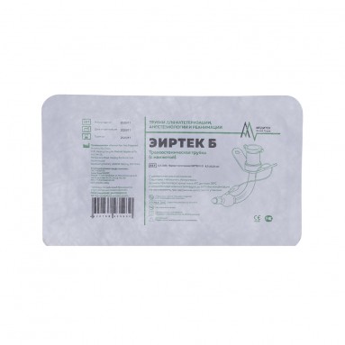  1212085 Трубка трахеостомическая №8,5 с манжетой ЭИРТЕК Б  фото