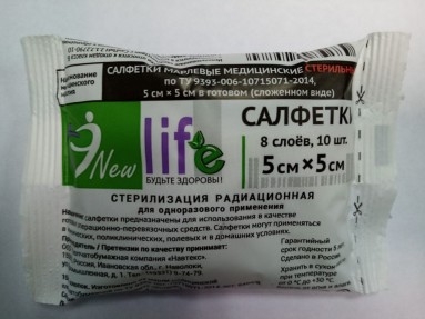  Салфетка марл. стер. 8-слойная 5*5  пл. 32 №10 , упаковка 'flow pack'  фото