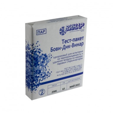  Бови-Дик-ВИНАР тест-пакет д/испытания стерилизаторов №1  фото
