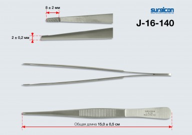  Пинцет глазной для удаления инород тел П-88 J-16-140 (дл.150мм)  фото
