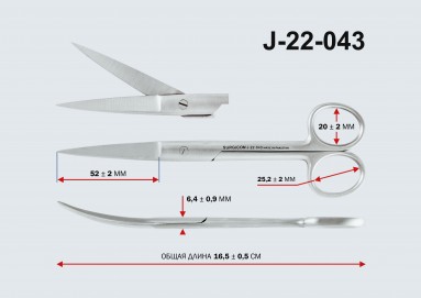  Ножницы 2 острых конца изогнутые 170мм Н-4-2 J-22-043  фото