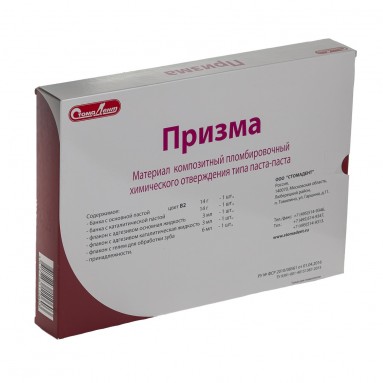  Призма композ. химич. отв. В2 (паста 14+14гр, гель 6мл, бонд 6мл, полоски 50шт)  фото