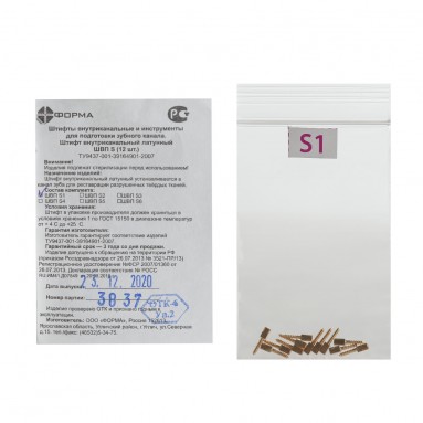  Штифты анкерные латунные S1 №12  фото