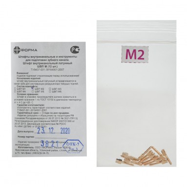  Штифты анкерные латунные М2 №12  фото