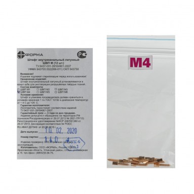  Штифты анкерные латунные М4 N12  фото