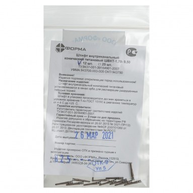  Штифты коническ.титанов.№2 (108S) №12 ШВКТ-1,70-9,50  фото