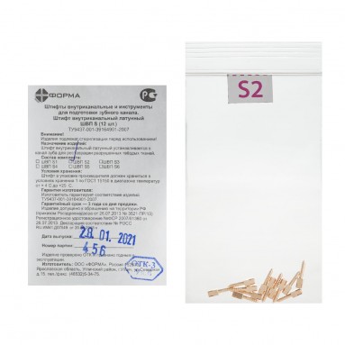  Штифты анкерные латунные S2 №12  фото