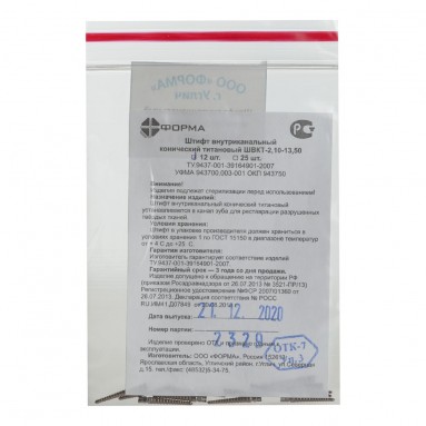  Штифты коническ.титанов.№6 (308S) N12 ШВКТ-6  фото