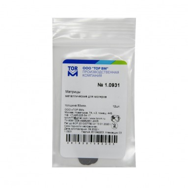  Матрица  1.0931 метал. д/моляров 50мкм №12  фото
