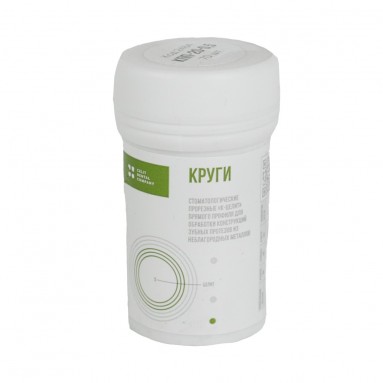  Круги прорезные вулкан. КПП 20*0,5  №70 2.4.8.4  фото