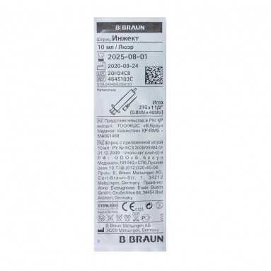  Шприц одноразовый 10мл B.Braun игла 0,8х40 Инжект 4645103C  фото
