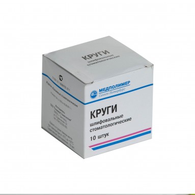  Круги шлиф. ПП-65*6 д/пластмас.  №10  фото