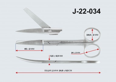 Ножницы 1 острый конец изогнутые 140мм Н-3-1 J-22-034  фото