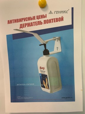  Держатель флакона настенный с локтевым рычагом  фото