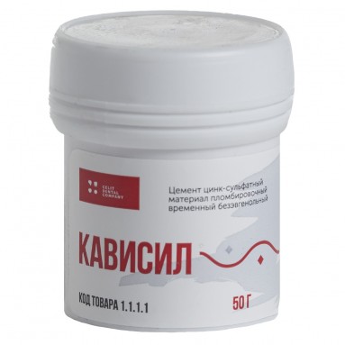  Кависил д/врем.б/масл.пломб. с полимером 50г розовый 1.1.1.1  фото