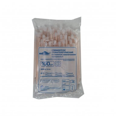  Наконечник д/слюноот.№100 б/цветный 150мм | Кристи  Москва, 20%  фото