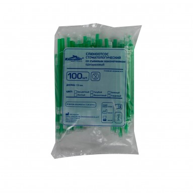  Наконечник д/слюноот.№100 зеленый 150мм | Кристи  Москва, 20%  фото