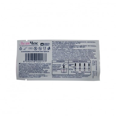 Тест д/опред. беременности Lady Check (в моче)  фото