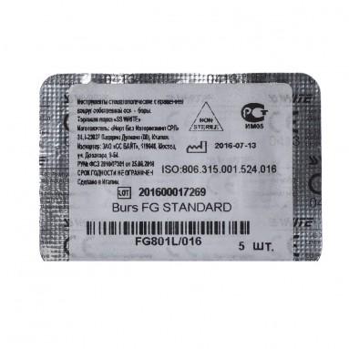  Боры алмаз  турбин. шар 016 №5 FG801L/016  фото